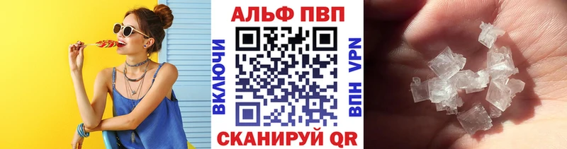 Альфа ПВП Соль Красный Кут