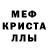 Метадон кристалл Olga Weht
