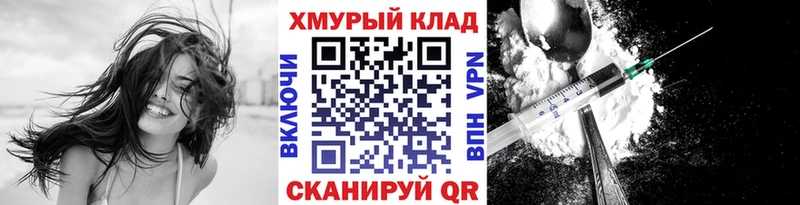 купить закладку  Красный Кут  ГЕРОИН Heroin 