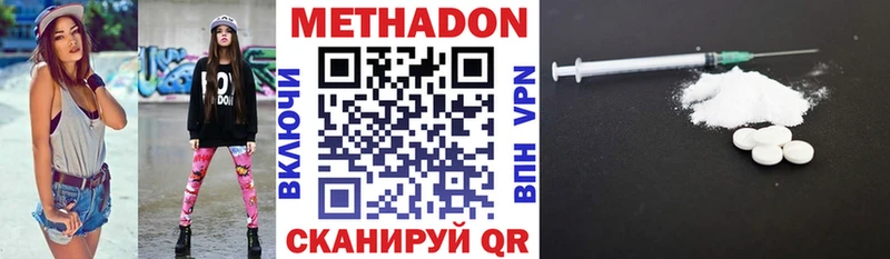 МЕТАДОН methadone  Красный Кут 