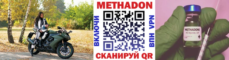 Метадон мёд Красный Кут