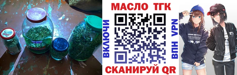 площадка как зайти  Красный Кут  ТГК жижа 